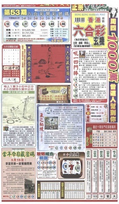 新报跑狗A
